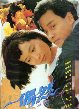 6789影院 国产喜剧《人生笑场》免登录观看